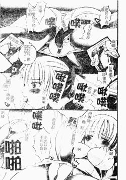 Page 48 of Makai Tenshi Jibril ～EPISODE 2～