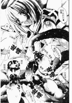 Page 54 of Makai Tenshi Jibril ～EPISODE 2～