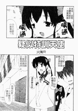 Page 59 of Makai Tenshi Jibril ～EPISODE 2～