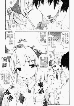 Page 61 of Makai Tenshi Jibril ～EPISODE 2～