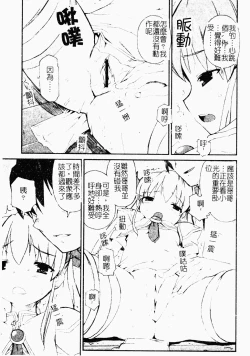 Page 63 of Makai Tenshi Jibril ～EPISODE 2～