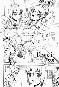 Page 88 of Makai Tenshi Jibril ～EPISODE 2～