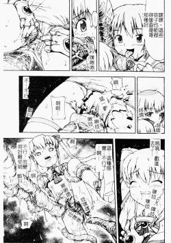 Page 89 of Makai Tenshi Jibril ～EPISODE 2～