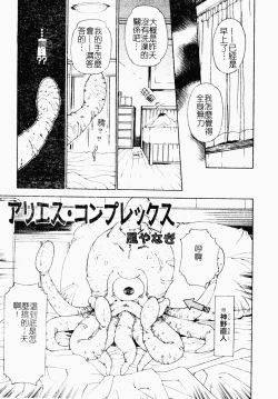 Page 8 of Makai Tenshi Jibril ～EPISODE 2～