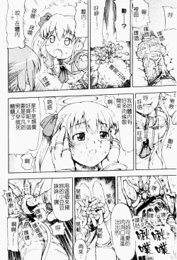 Page 90 of Makai Tenshi Jibril ～EPISODE 2～