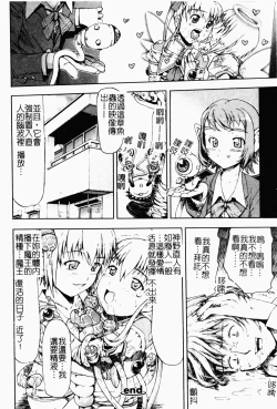 Page 98 of Makai Tenshi Jibril ～EPISODE 2～