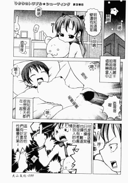 Page 99 of Makai Tenshi Jibril ～EPISODE 2～