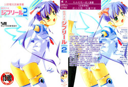 [Anthology] Makai Tenshi Jibril ～EPISODE 2～ [Chinese]