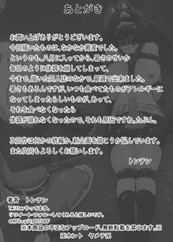 Page 21 of Vamparade 8