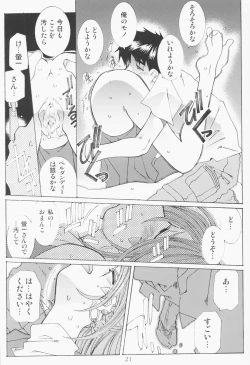 Page 20 of Candy BellStory 2