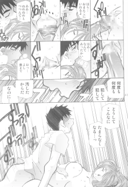 Page 40 of Candy BellStory 2