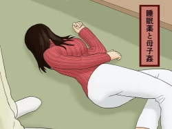 Page 1 of Suiminyaku to Boshi Kan