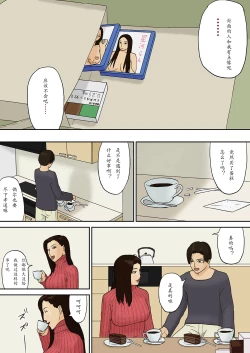 Page 4 of Suiminyaku to Boshi Kan