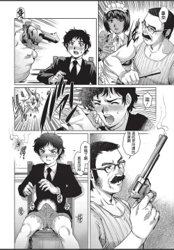 Page 14 of Himitsu no Yakata
