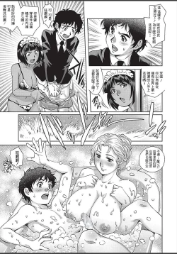 Page 17 of Himitsu no Yakata