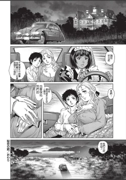 Page 32 of Himitsu no Yakata