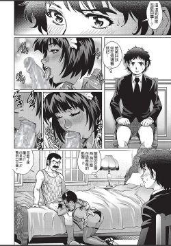 Page 6 of Himitsu no Yakata