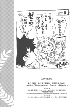 Page 21 of ANA＊NERO