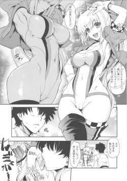 Page 4 of ANA＊NERO