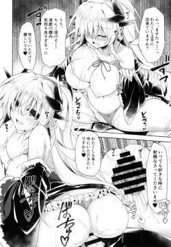 Page 16 of Otsukare Master oNagusametai Kiyohime-chan