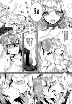 Page 5 of Kore demo Shinyuu dayo ne!?