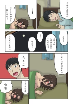 Page 9 of Tsukiyo no Koro ni...