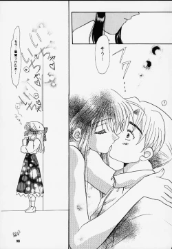 Page 102 of Kanonizumu MAX