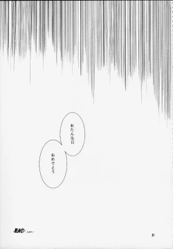 Page 20 of Kanonizumu MAX