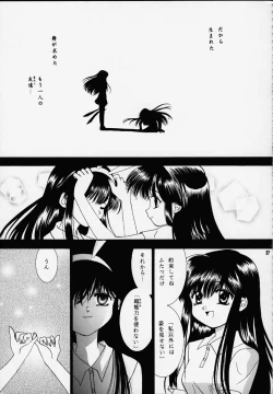 Page 26 of Kanonizumu MAX