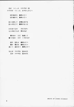 Page 2 of Kanonizumu MAX