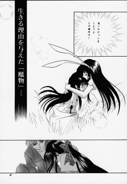 Page 66 of Kanonizumu MAX