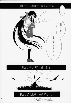 Page 69 of Kanonizumu MAX