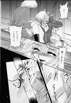 Page 7 of Kanonizumu MAX