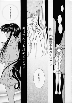 Page 8 of Kanonizumu MAX