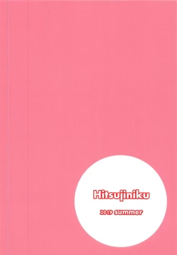 Page 24 of Konya wa Girl's Bar Heiten Shimasu.