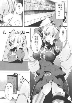 Page 2 of Konya wa Girl's Bar Heiten Shimasu.