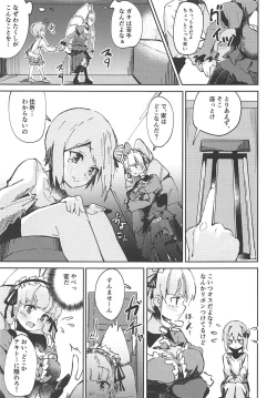Page 4 of Konya wa Girl's Bar Heiten Shimasu.