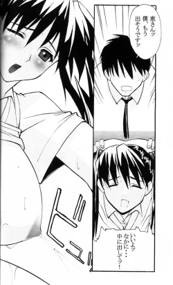 Page 19 of YOU REALLY GOT ME