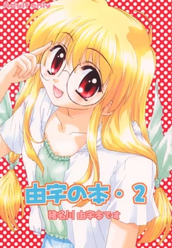 Page 1 of Yuu no Hon 2