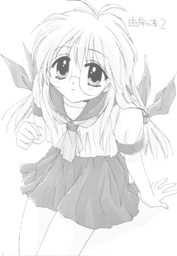 Page 2 of Yuu no Hon 2