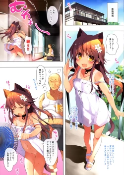 Page 7 of Neko Neko Note 5 AirCon ga Kowareta Heya de Asedaku Sex Suru Hon