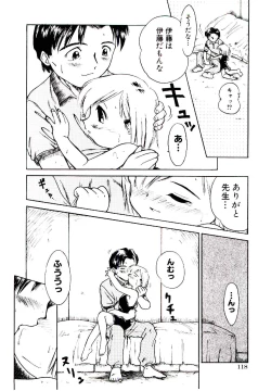 Page 121 of Virgo Girls M