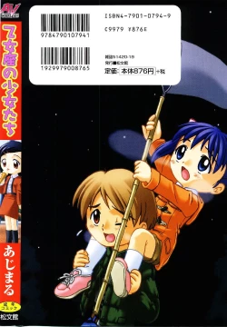 Page 152 of Virgo Girls M