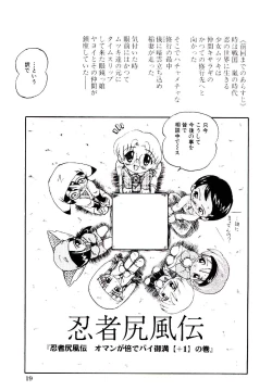 Page 22 of Virgo Girls M