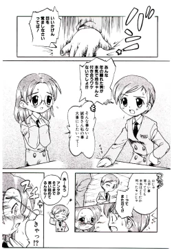 Page 54 of Virgo Girls M