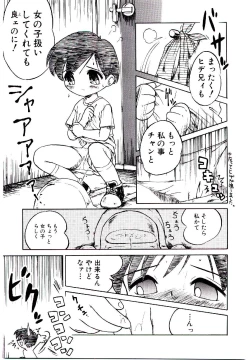 Page 90 of Virgo Girls M