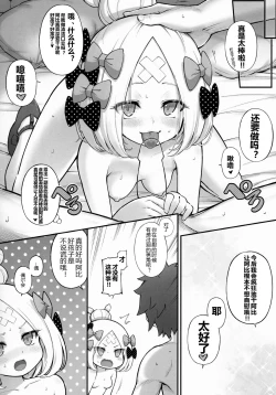 Page 18 of Abibibi 2