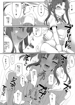 Page 13 of Kagerou, Tokubetsu Ninmu Irima-su!