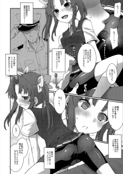Page 3 of Kagerou, Tokubetsu Ninmu Irima-su!