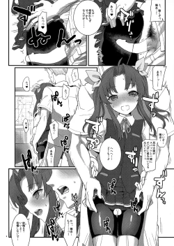 Page 7 of Kagerou, Tokubetsu Ninmu Irima-su!